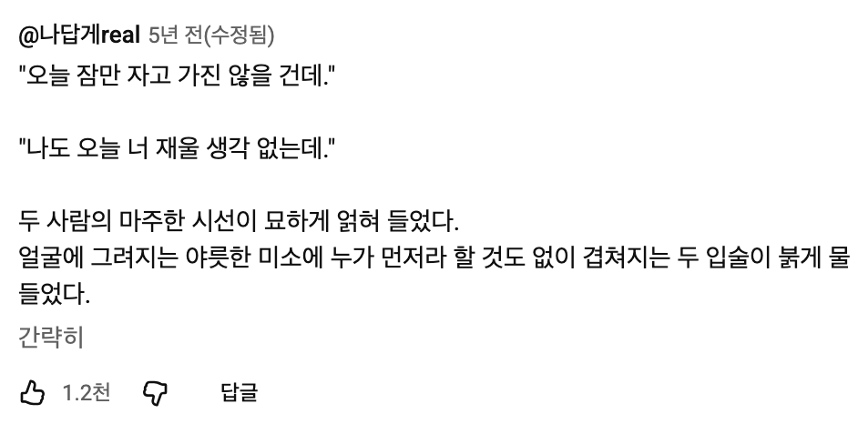 플레이리스트에 야설 쓰는 사람들 드립으로 물리치는 사람들 | 인스티즈