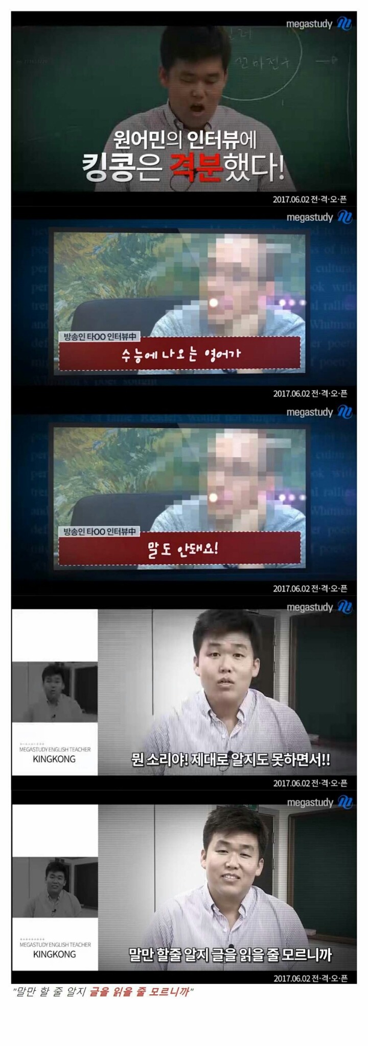 타일러의 수능영어 비판에 화난 영어강사 | 인스티즈