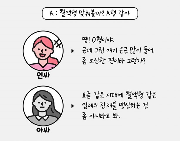 아싸 화법이라고 올라오는 것을 실제로 보면jpg | 인스티즈