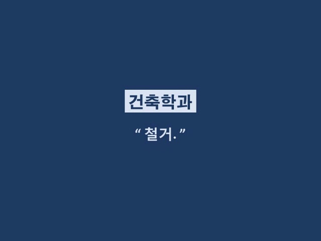 대학생들 격공하는 학과별 이별멘트.jpg | 인스티즈