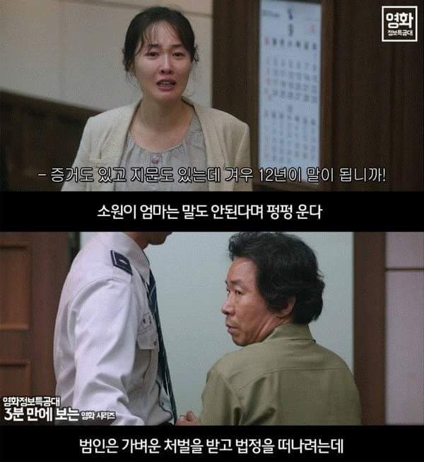 출소 4년 남은 조두순 | 인스티즈