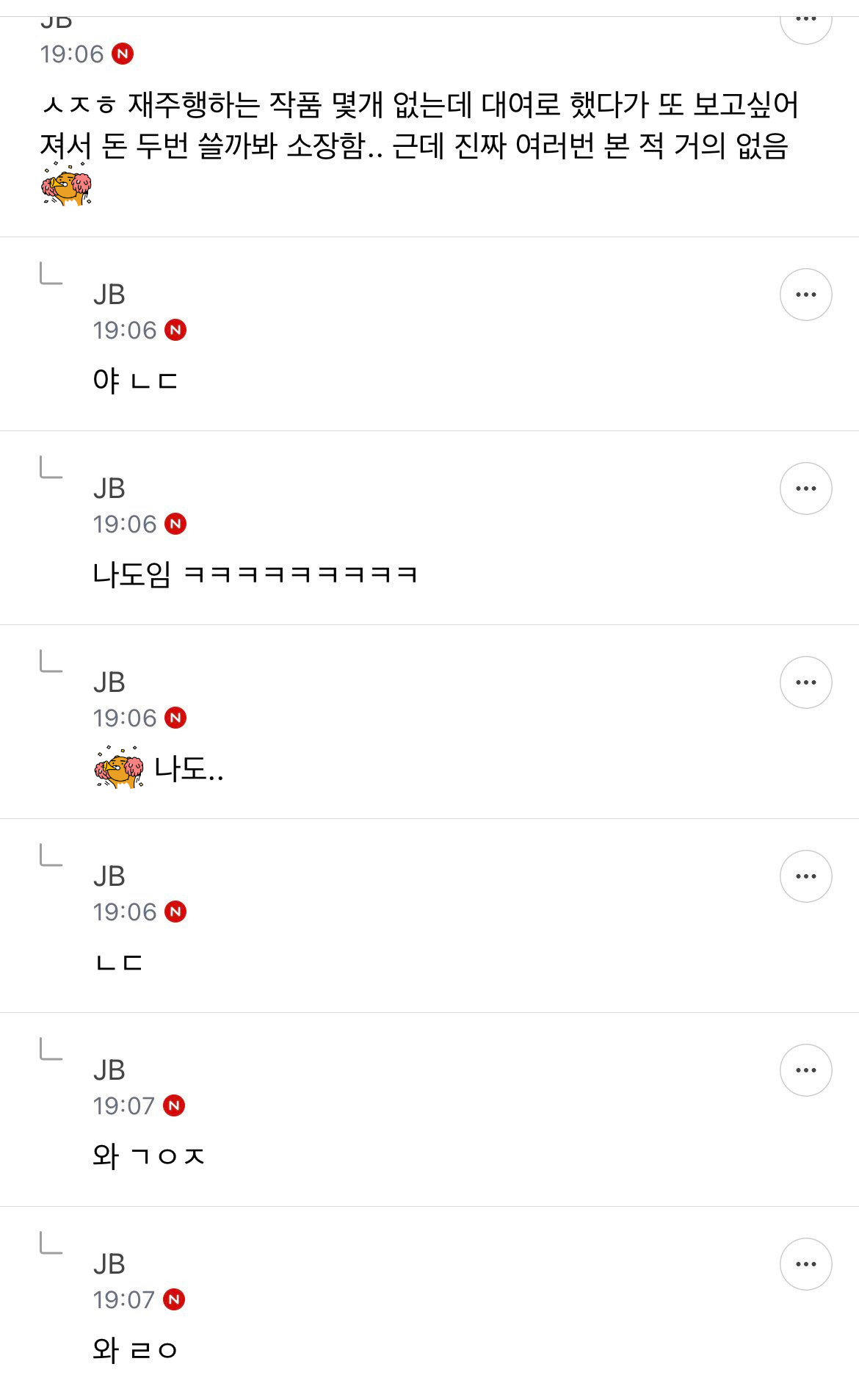 웹툰 개비싸다는 얘기 왜 지워졌냐 | 인스티즈