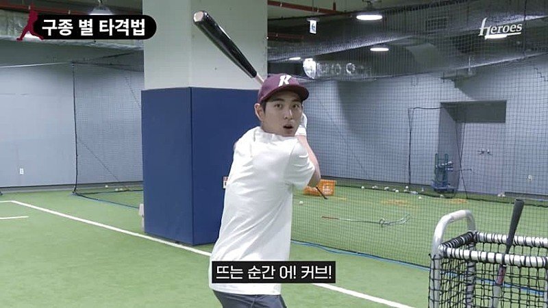 이정후는 나중에 타격코치하면 안되는 이유 | 인스티즈