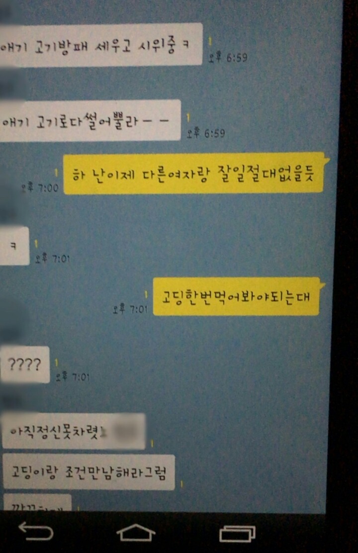 남편의 판도라상자를 열어보았습니다 | 인스티즈