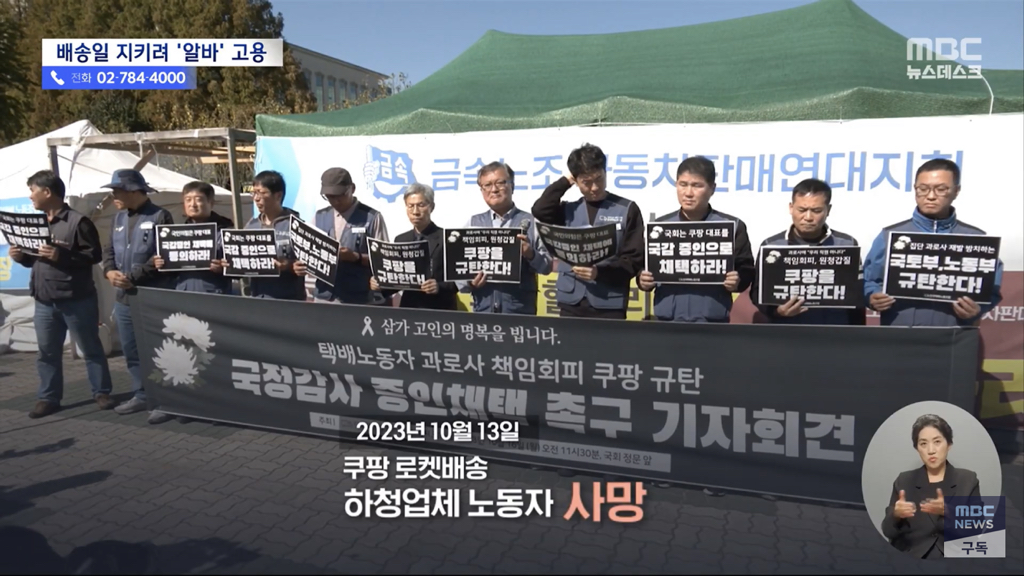 쿠팡 로켓배송 충격...news | 인스티즈