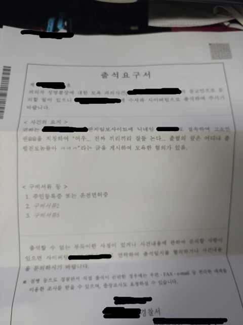 오마이뉴스 권순민 기자가 고소를 해왔네요 (덤벼라 문ㅃ들아 사건) | 인스티즈
