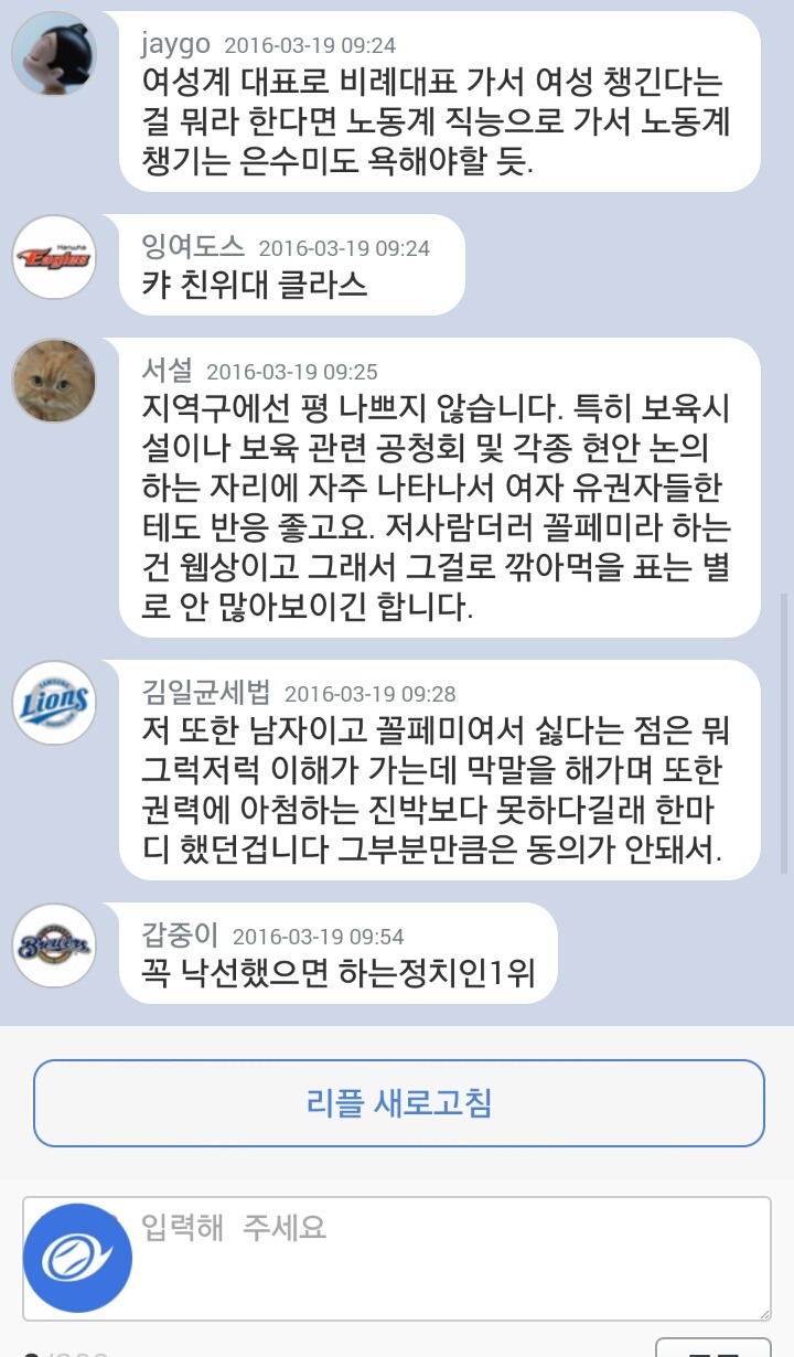 진보 아재들의 이중잣대 2.jpg(진보는 좋은데 성평등은 싫어요) | 인스티즈
