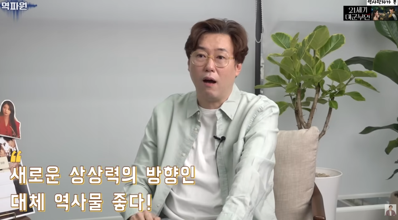 역사학자 관점에서 바라보는 21세기 대군부인의 이모저모 | 인스티즈