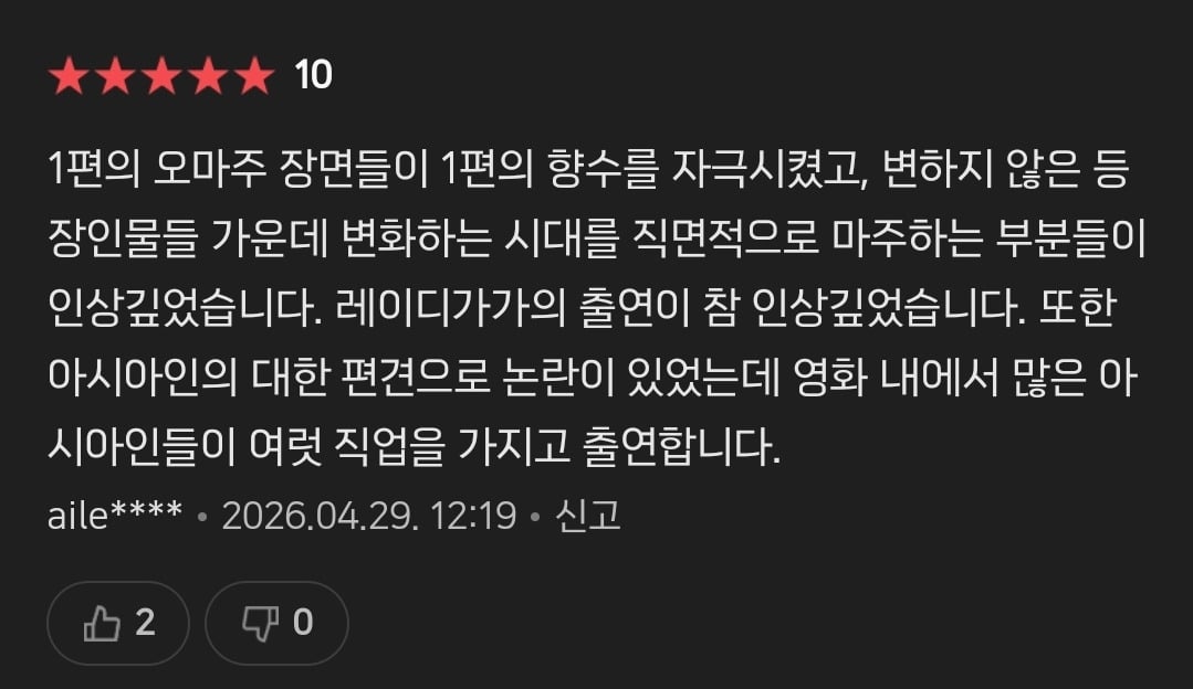 오늘 개봉한 악마는 프라다를 입는다 2 평점, 리뷰 근황.jpg | 인스티즈