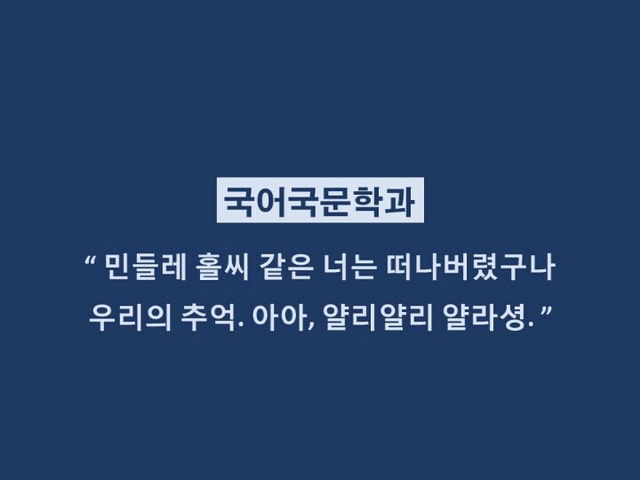 대학생들 격공하는 학과별 이별멘트.jpg | 인스티즈
