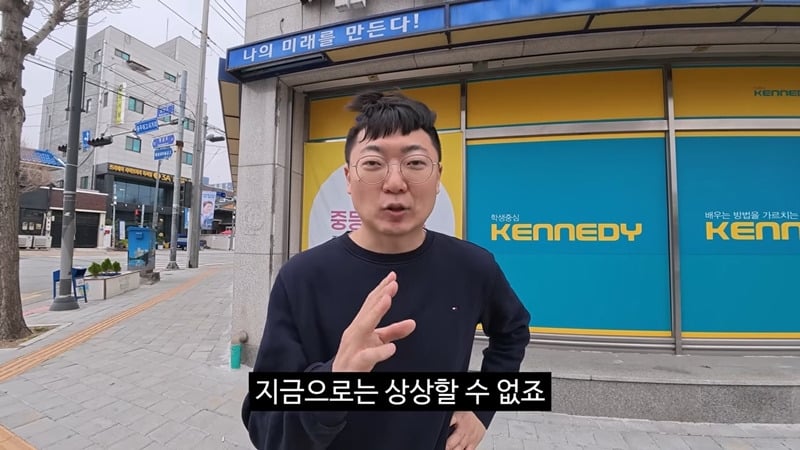 김선태: 옛날엔 학교뿐 아니라 학원에서도 때렸다.JPG | 인스티즈