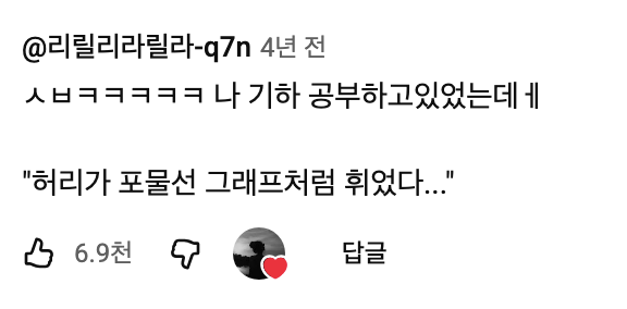 플레이리스트에 야설 쓰는 사람들 드립으로 물리치는 사람들 | 인스티즈