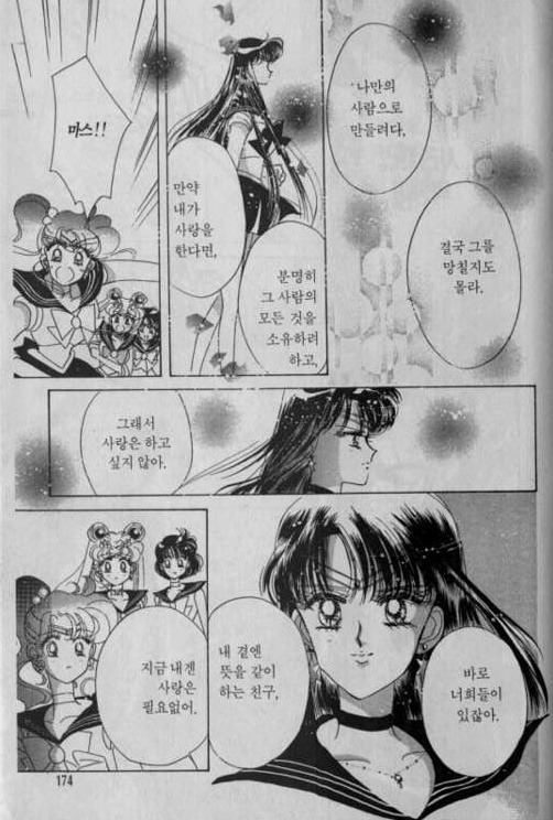 세일러문에서 걸크러쉬 츤데레 캐릭터 세일러 마스(히노 레이, 국내명 비키) | 인스티즈