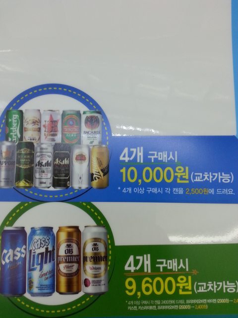 국산맥주 4캔에 9600원.jpg | 인스티즈