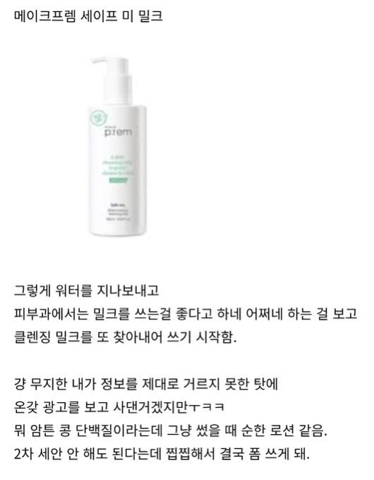 25년도까지 살면서 써본 모든 클렌저 후기 총정리 | 인스티즈