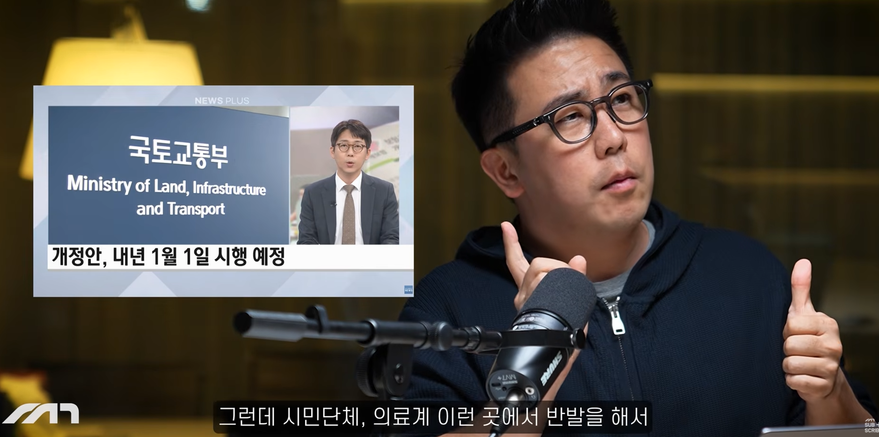 국토부가 자동차보험사랑 손잡고 개악하려는 중대사안 | 인스티즈