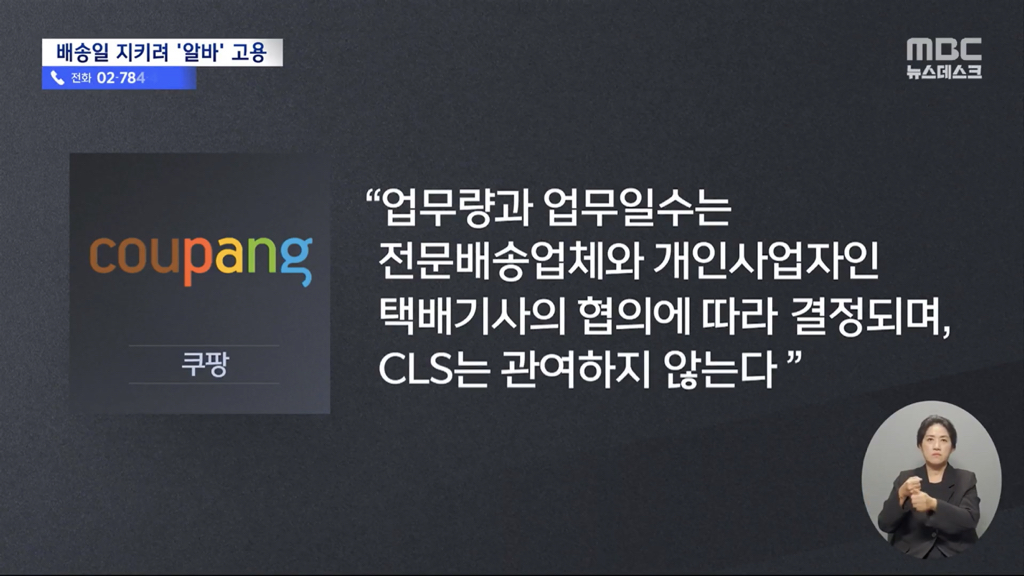 쿠팡 로켓배송 충격...news | 인스티즈