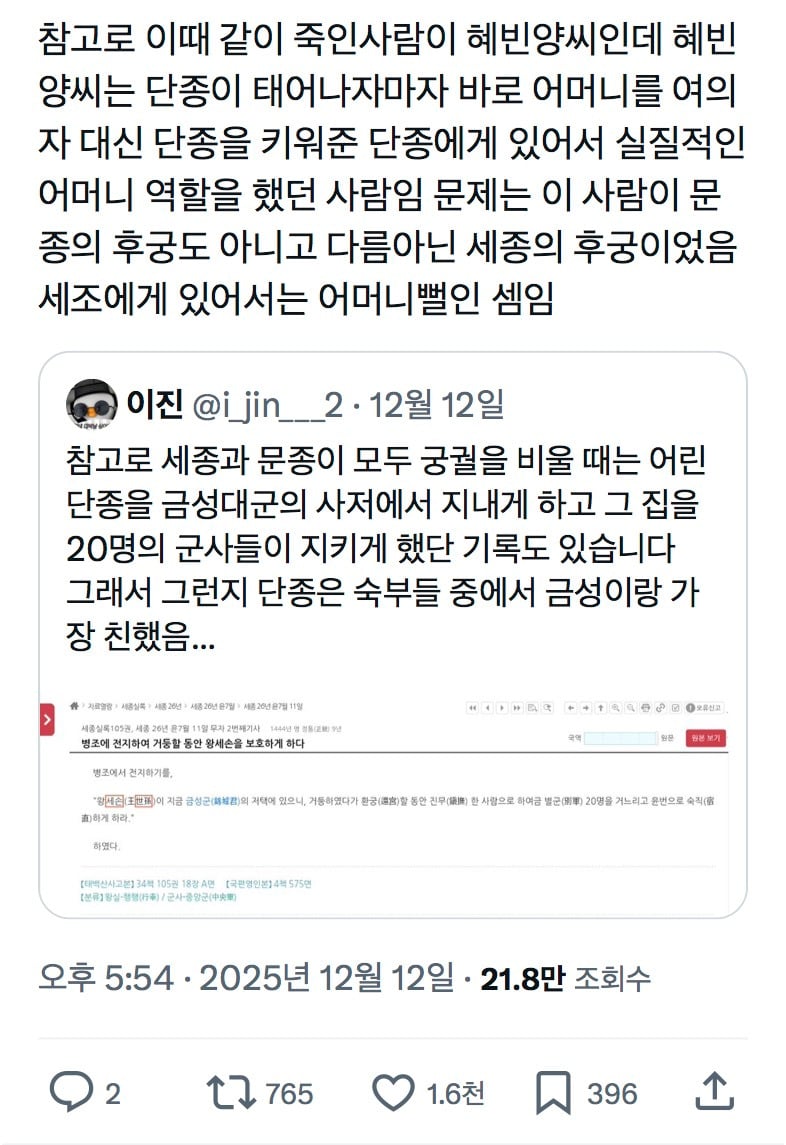 갑자기 ㅌㅇㅌ에서 욕 디지게 먹고있는 세조 | 인스티즈