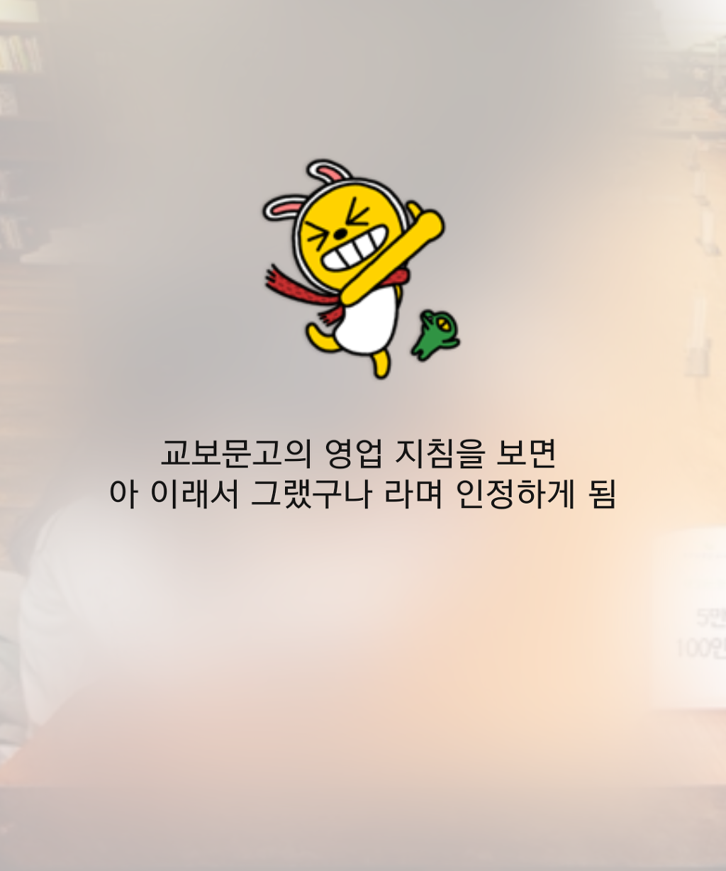 교보문고가 서점에 독서 테이블을 놓는 이유 | 인스티즈
