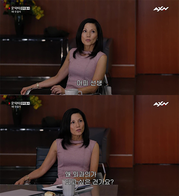 [굿닥터] "왜 외과의사가 되고 싶은 건가요? | 인스티즈