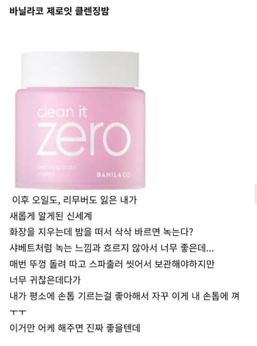 25년도까지 살면서 써본 모든 클렌저 후기 총정리 | 인스티즈