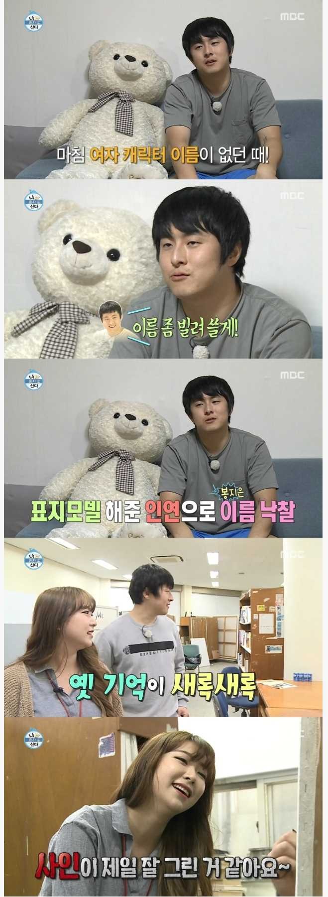 기안84 복학왕 봉지은 실제 모델 | 인스티즈