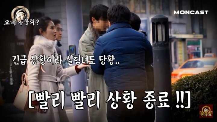 완전 민폐 몰래카메라 길가는 커플잡고 오빠 저 몰라요? 하기 (영상주소 O) | 인스티즈