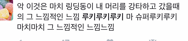 이미 수능금지곡 된듯한 레드벨벳 루키 반응 .jpg | 인스티즈