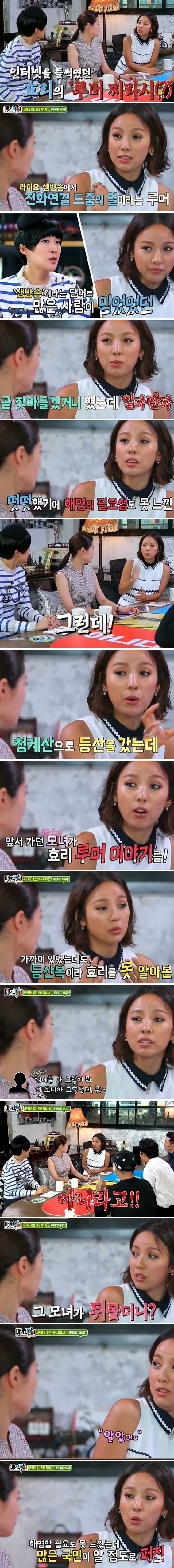 아직도 믿는 사람들이 많은 비 & 이효리 라디오 루머.jpg | 인스티즈