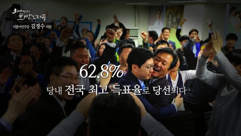 김경수 의원 의리 클라스 ㄷㄷ | 인스티즈