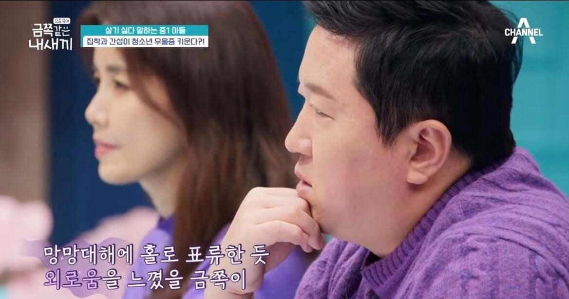 600만원 소액결제한 금쪽이어긋났던 원인과 솔루션(1) | 인스티즈