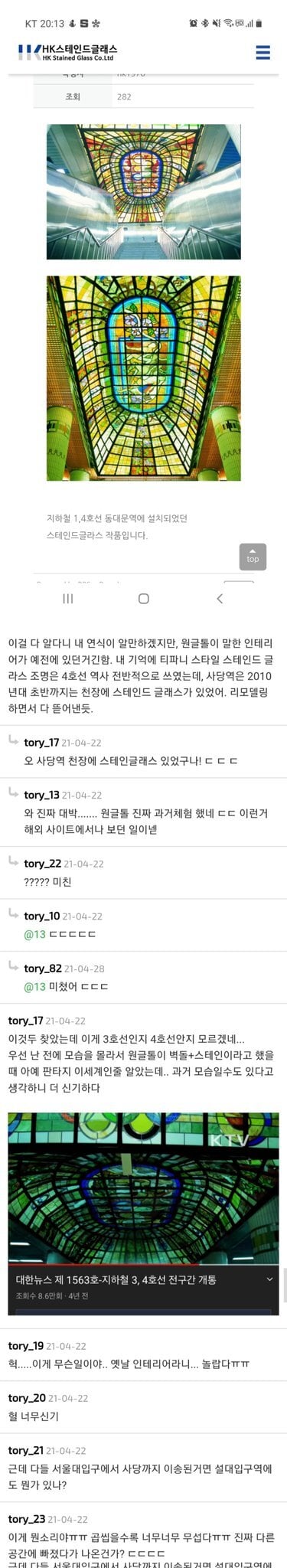 사당역에 뭐 있나 | 인스티즈