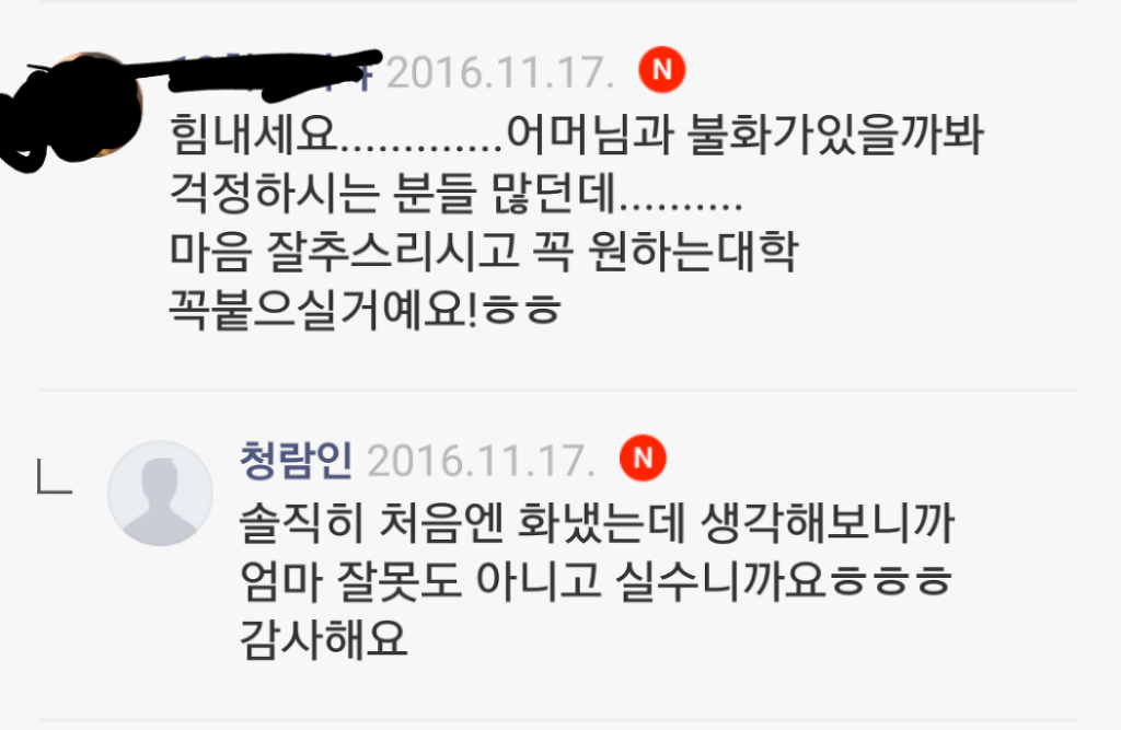  수능 도시락 가방서 휴대폰 벨소리 울린 재수생 주작논란 결말.jpg | 인스티즈