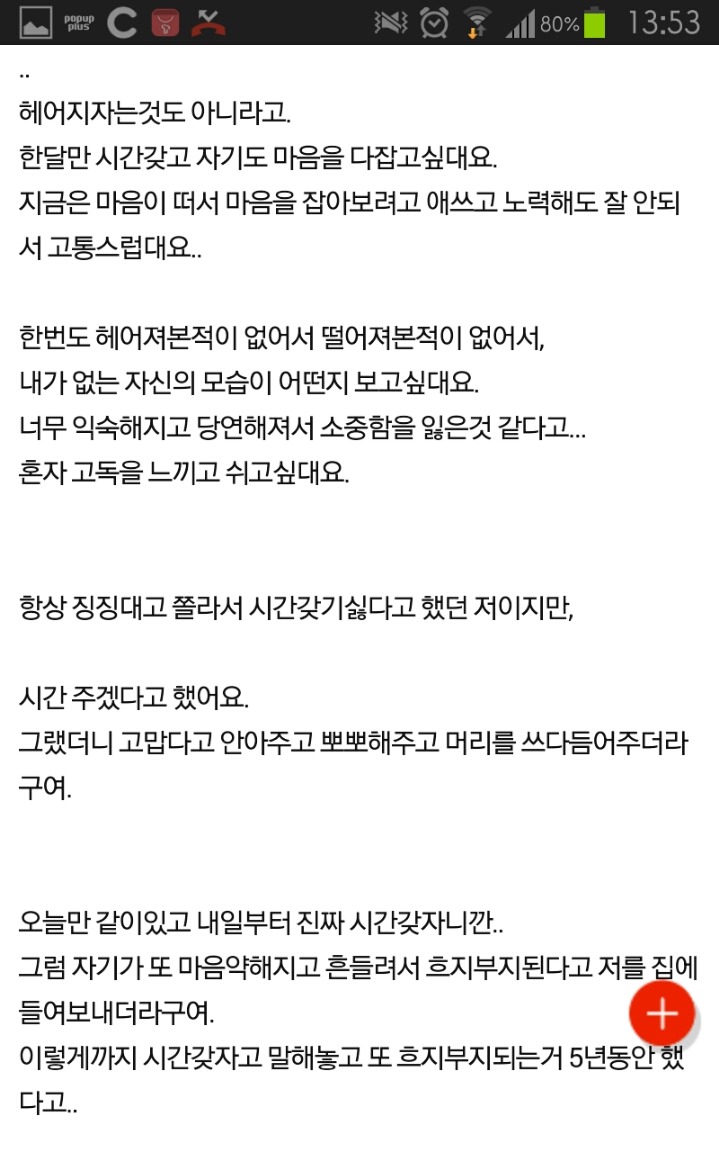 5년연애 시간을 갖자는 남자 | 인스티즈