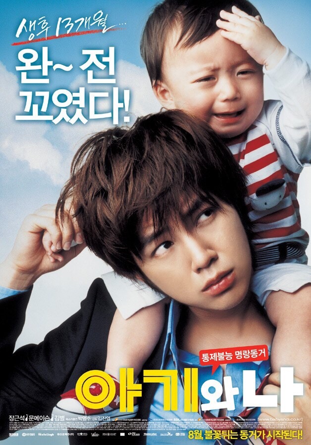 한 때 한국영화계 주류였던 장르 TOP2 (사진 많음 주의) 1편 | 인스티즈