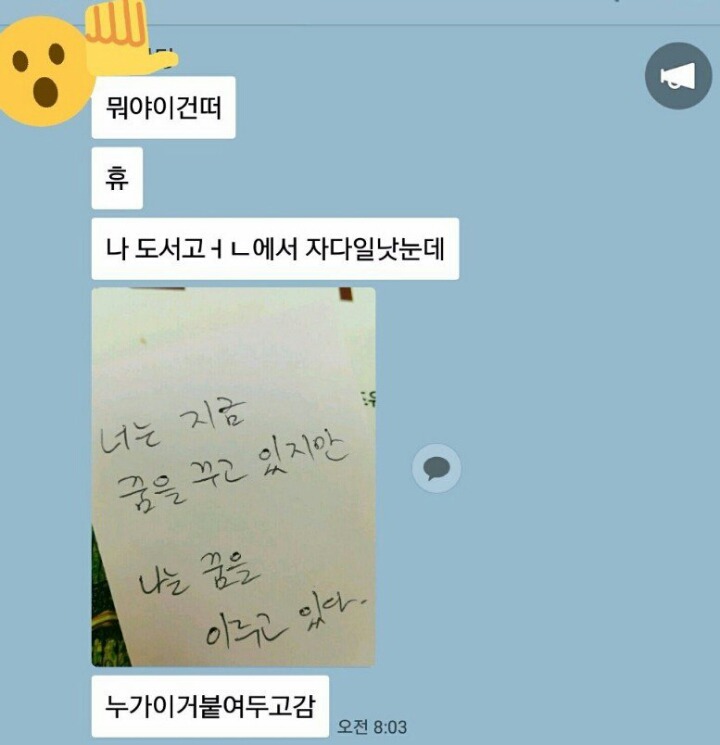도서관에서 자다일어났는데 | 인스티즈