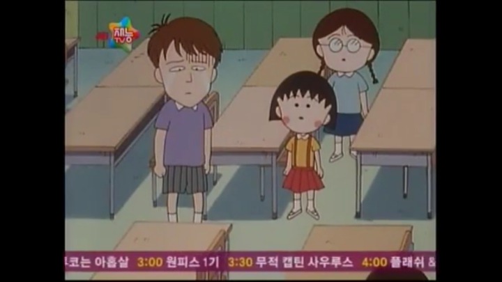 [마루코는아홉살] 착하고 마음씨 좋은 친구 케이 5 | 인스티즈