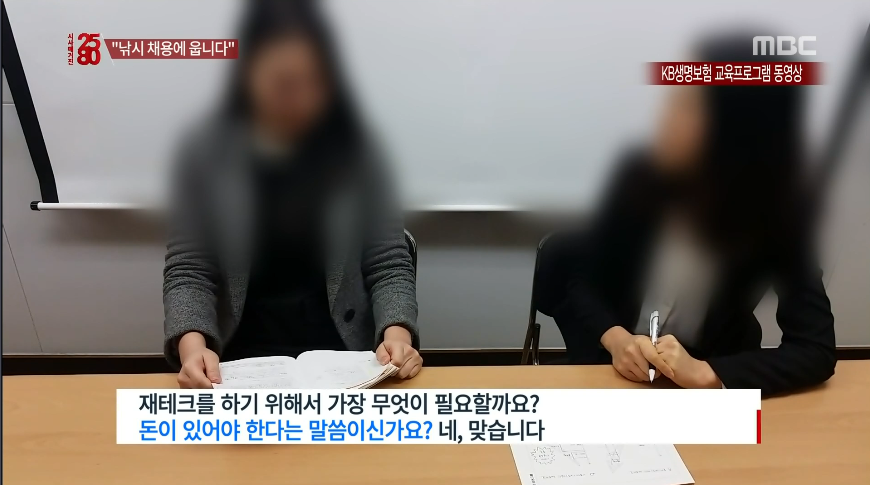 금융사 실적압박에 자살한 20대 인턴사원 | 인스티즈