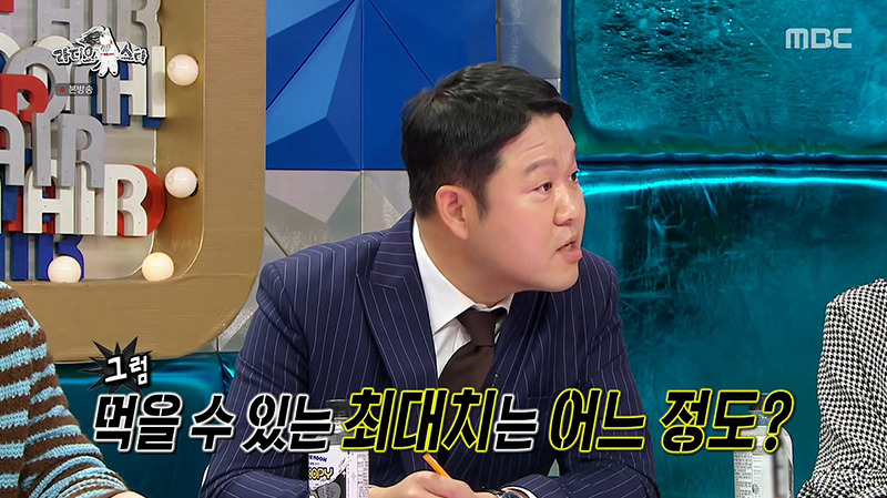 [라디오스타] 박지윤이 먹는 햄버거 양을 이해 못하는 김국진 | 인스티즈