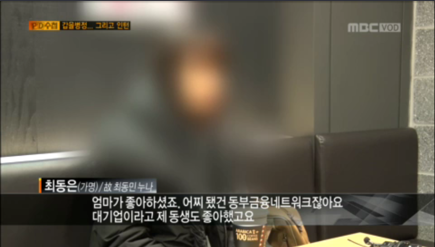 금융사 실적압박에 자살한 20대 인턴사원 | 인스티즈