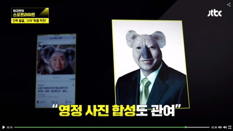 국정원이 일베에서 합성 제작해...jpg | 인스티즈