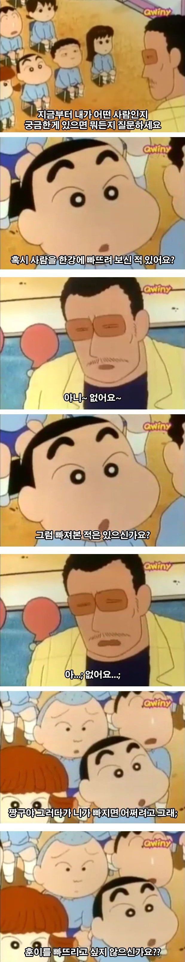 짱구와 원장선생님과의 첫 만남 | 인스티즈