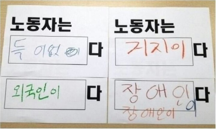 아이들이보는 노동자 | 인스티즈