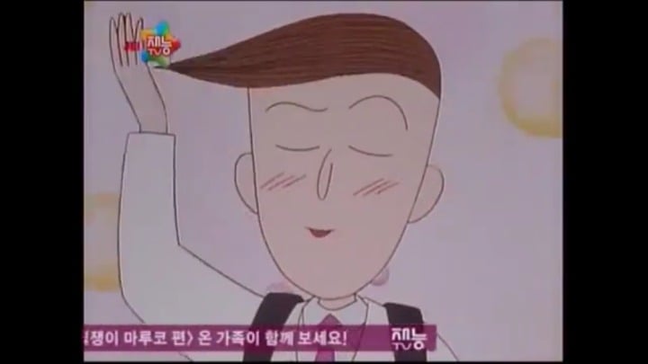 [마루코는아홉살] 착하고 마음씨 좋은 친구 케이 5 | 인스티즈