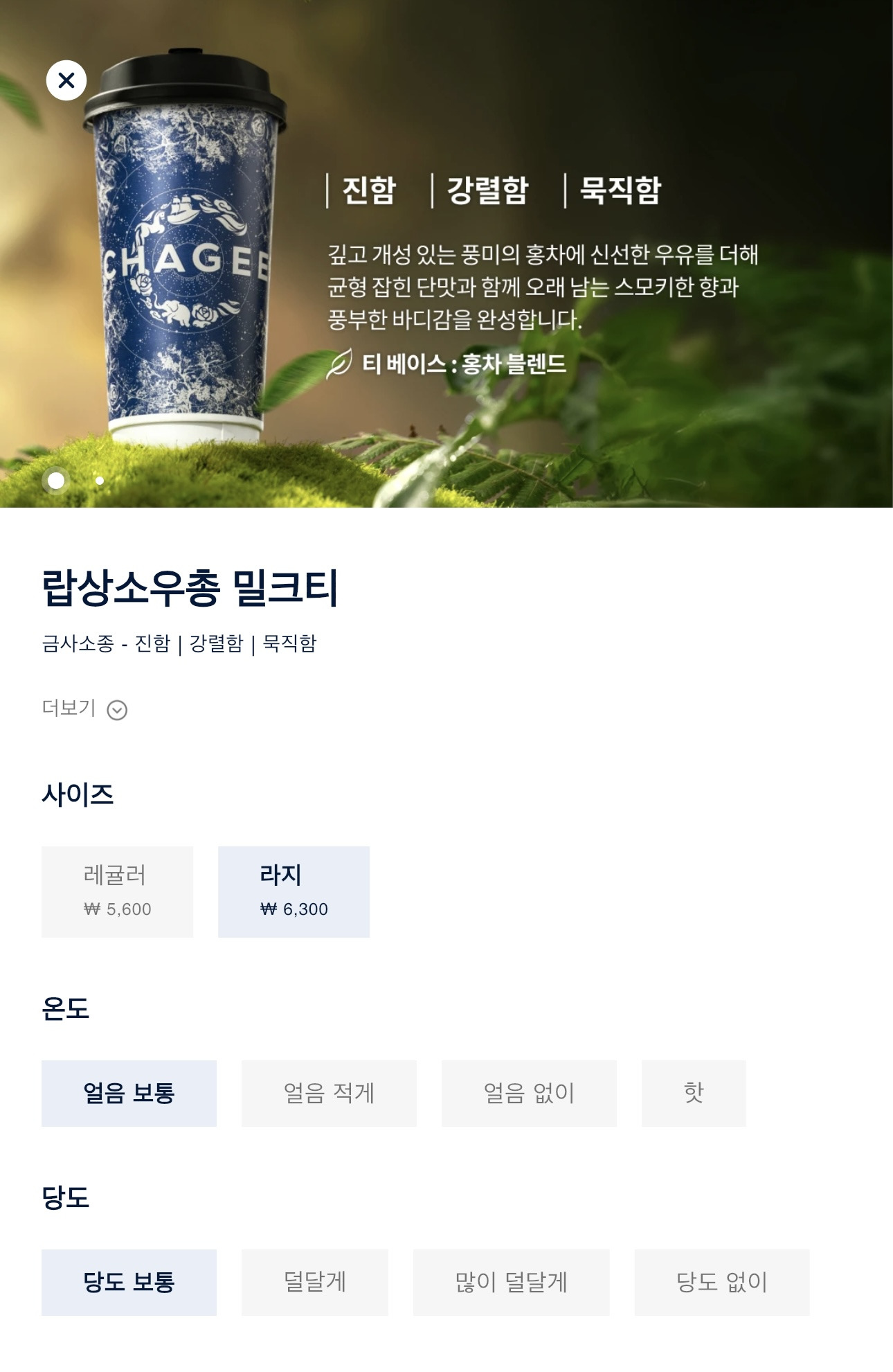 중국 차 브랜드 차지 한국에 들어온 음료 영양정보 | 인스티즈