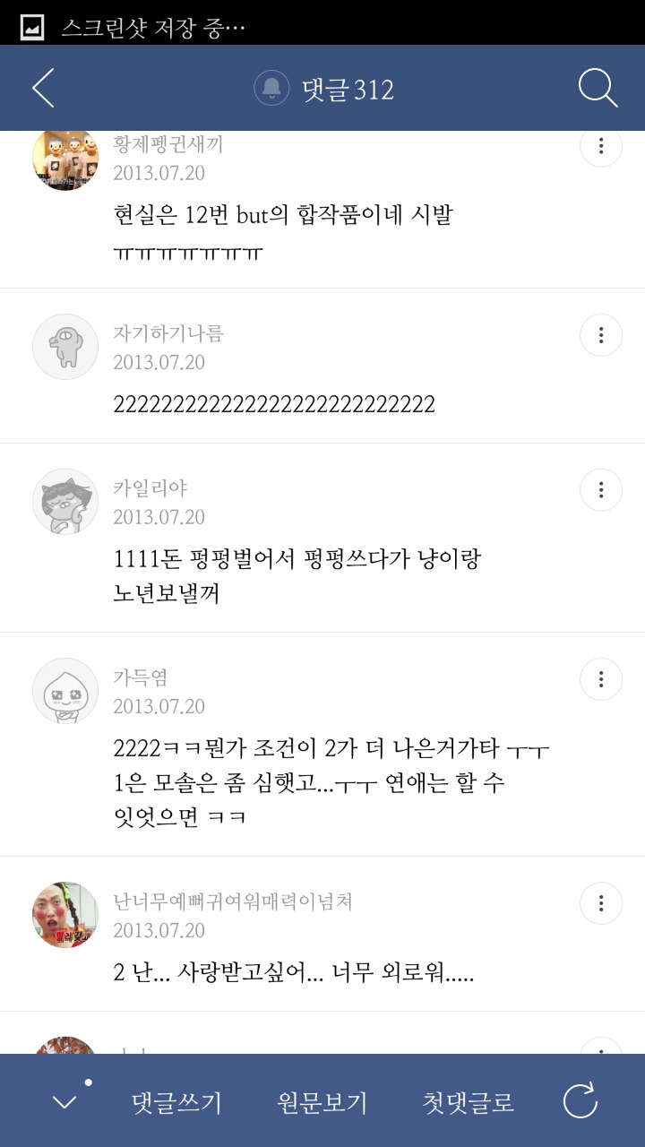 "성공한 여자로서의 삶 vs 사랑받는 여자로서의 삶" 글에 대한 2013년 여시들의 생각 | 인스티즈