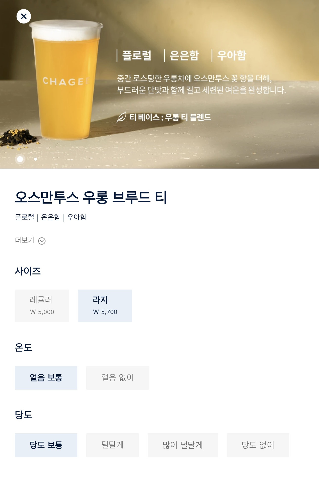 중국 차 브랜드 차지 한국에 들어온 음료 영양정보 | 인스티즈