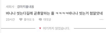 신혼인데 남편이 너무 더러워요 | 인스티즈