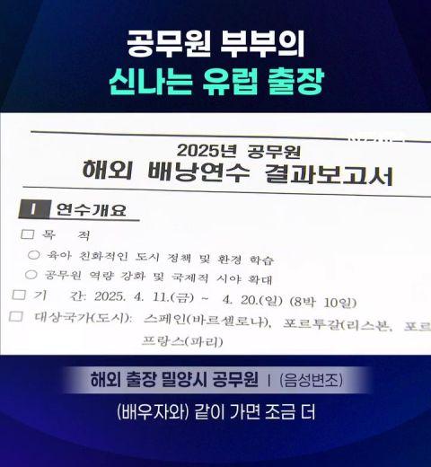 공무원 부부의 신나는 유럽 출장 | 인스티즈
