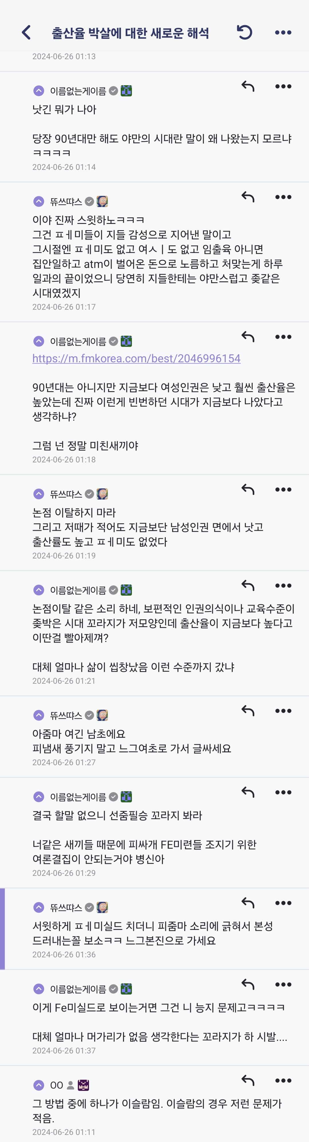 편의점 알바한테 고백공격 실패한 27살 모솔 | 인스티즈